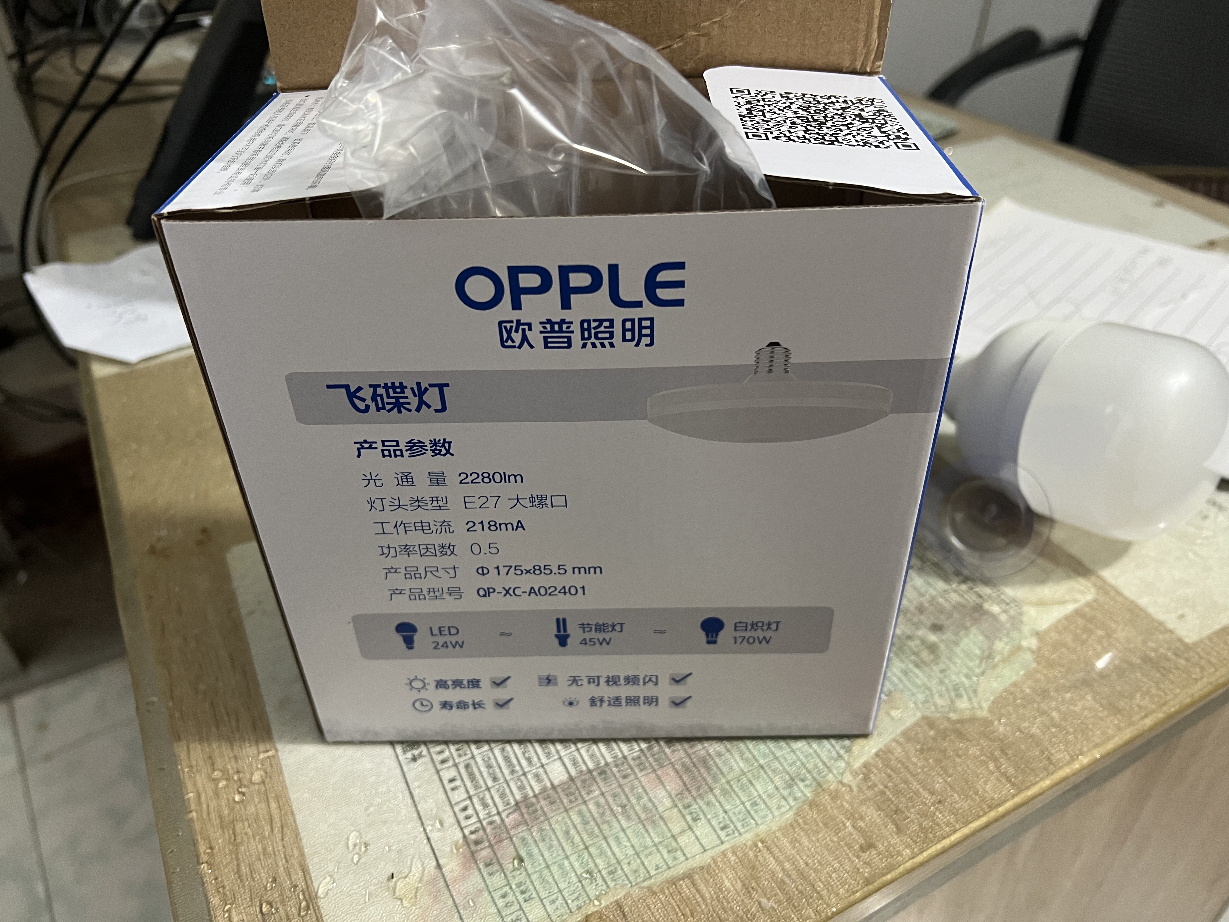欧普照明（OPPLE）高显色led灯泡15W节能大螺口E27光源高亮节能真彩球泡6000k 实拍图