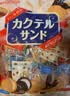 松永制果株式会社什锦饼干240g日本进口夹心饼干办公室早餐网红吃货零嘴零食 实拍图