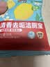 威王 自动洁厕块38g 自动清洗洁厕块厕所马桶去味蓝泡泡 柠檬树下 实拍图