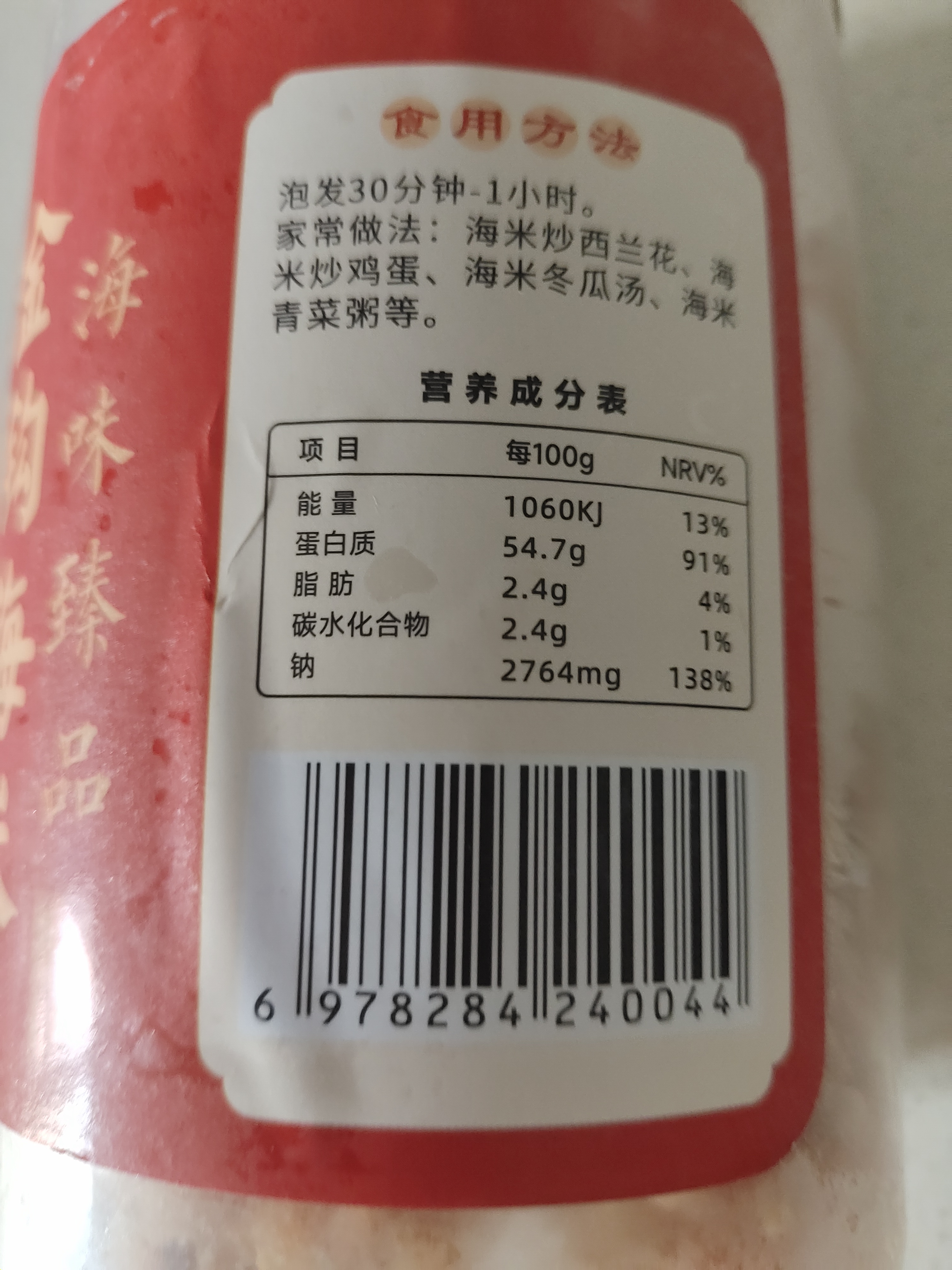 海藻妈妈金钩海米 净重250g*2罐 虾米干 淡干虾米仁 海鲜干货 源头直发 实拍图