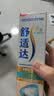 舒适达护釉健美白牙膏成人套装200g 去黄去渍清新口气 抗敏感含氟 自营 实拍图