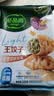 必品阁（bibigo）王饺子健康低脂全麦羽衣甘蓝200g*2袋 轻食代餐减脂速冻水饺早餐 实拍图