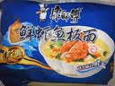 康师傅 方便面 经典鲜虾鱼板面五连包98g*5 泡面袋装速食 方便食品 实拍图