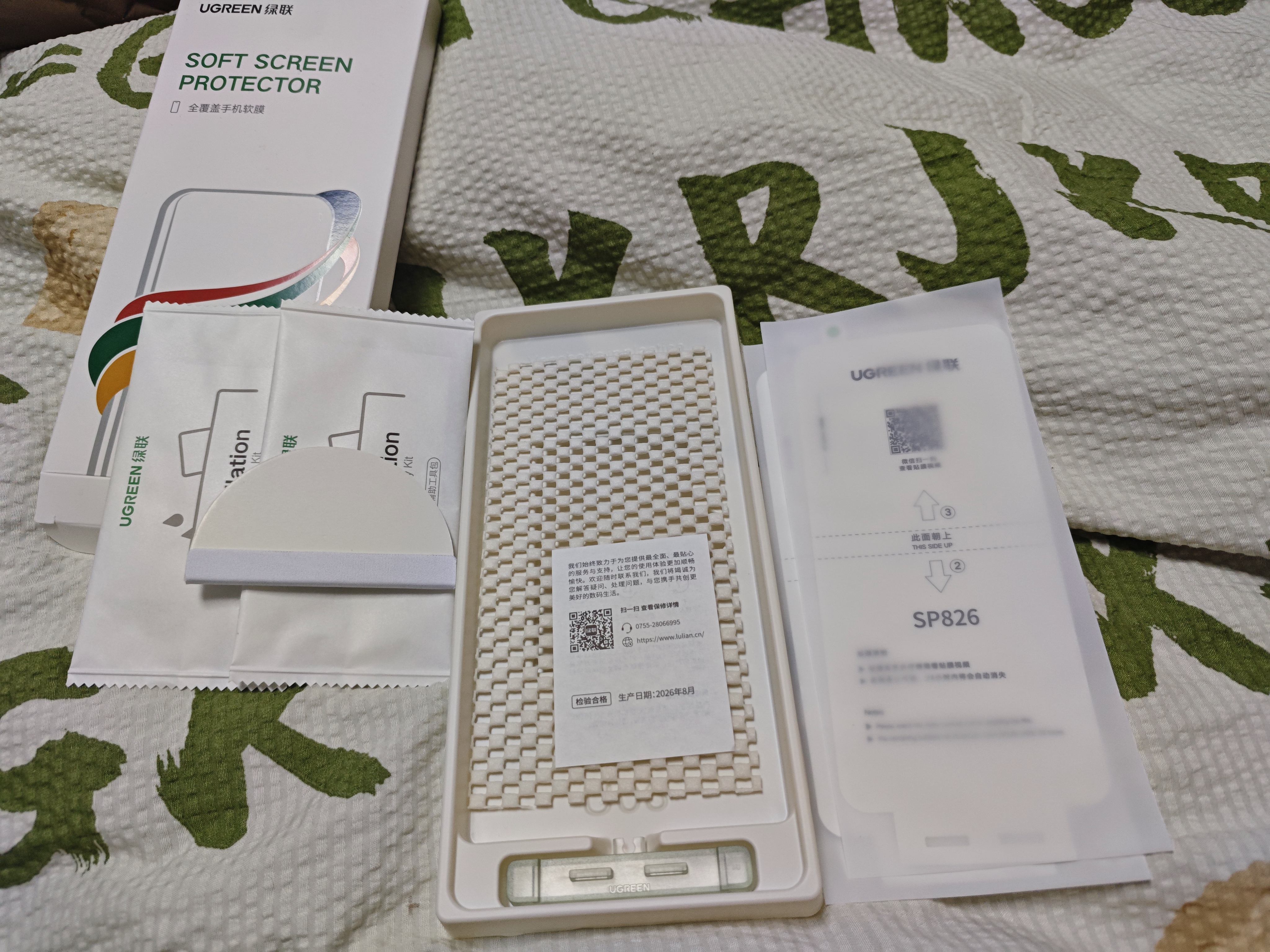 绿联适用红米note14pro+手机膜小米Note14Pro钢化膜曲面水凝膜全包无孔高清抗指纹顺滑保护贴膜55931 实拍图