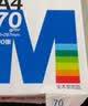 晨光（M&G）a4打印纸a4复印纸a4纸a4纸70g/80g单包双面打印纸整箱白纸草稿纸学生办公用纸a3打印纸 70g 蓝晨光 A4 500张 实拍图