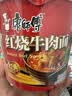 康师傅 方便面 经典红烧牛肉桶面110g*12 泡面整箱速食 方便食品 实拍图