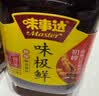 味事达酱油 味极鲜生抽酱油760ml鲜味生抽酿造酱油点蘸凉拌 热门商品 实拍图