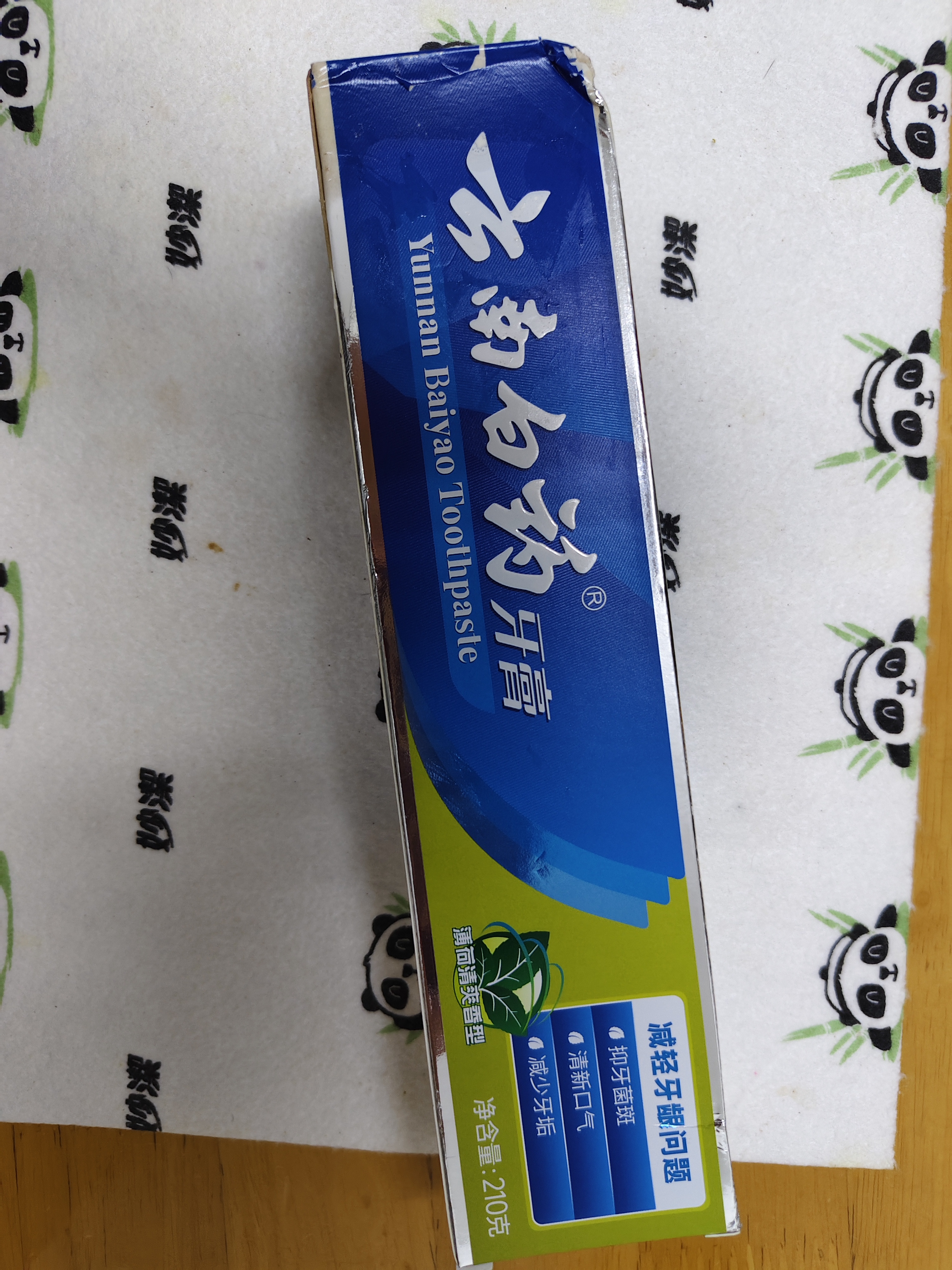 云南白药【采销推荐】经典薄荷护龈牙膏囤货装清新口气改善牙龈问题210g*3 实拍图