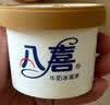 八喜六合一混合口味冰淇淋60g*6 实拍图