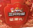 三只松鼠坚果零食礼盒1410g/10件零食礼包送礼出游企业团购送长辈 实拍图