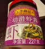 李锦记幼滑虾酱227g【0添加】优质银虾 美味海鲜酱炖炒煎蘸调味酱 实拍图