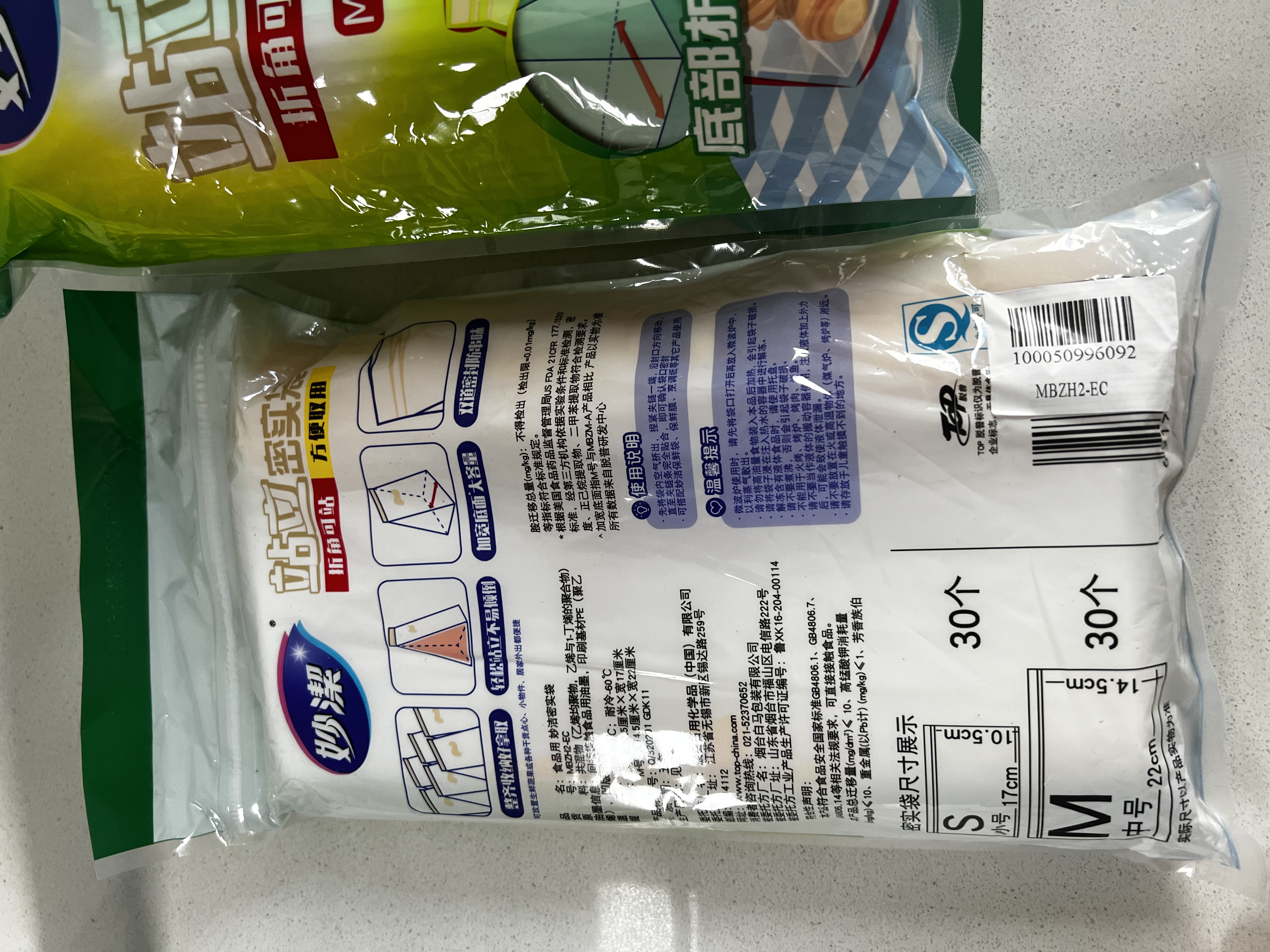 妙洁 站立密封袋 共60只 小中号组合 食品级自封袋保鲜密实袋 实拍图