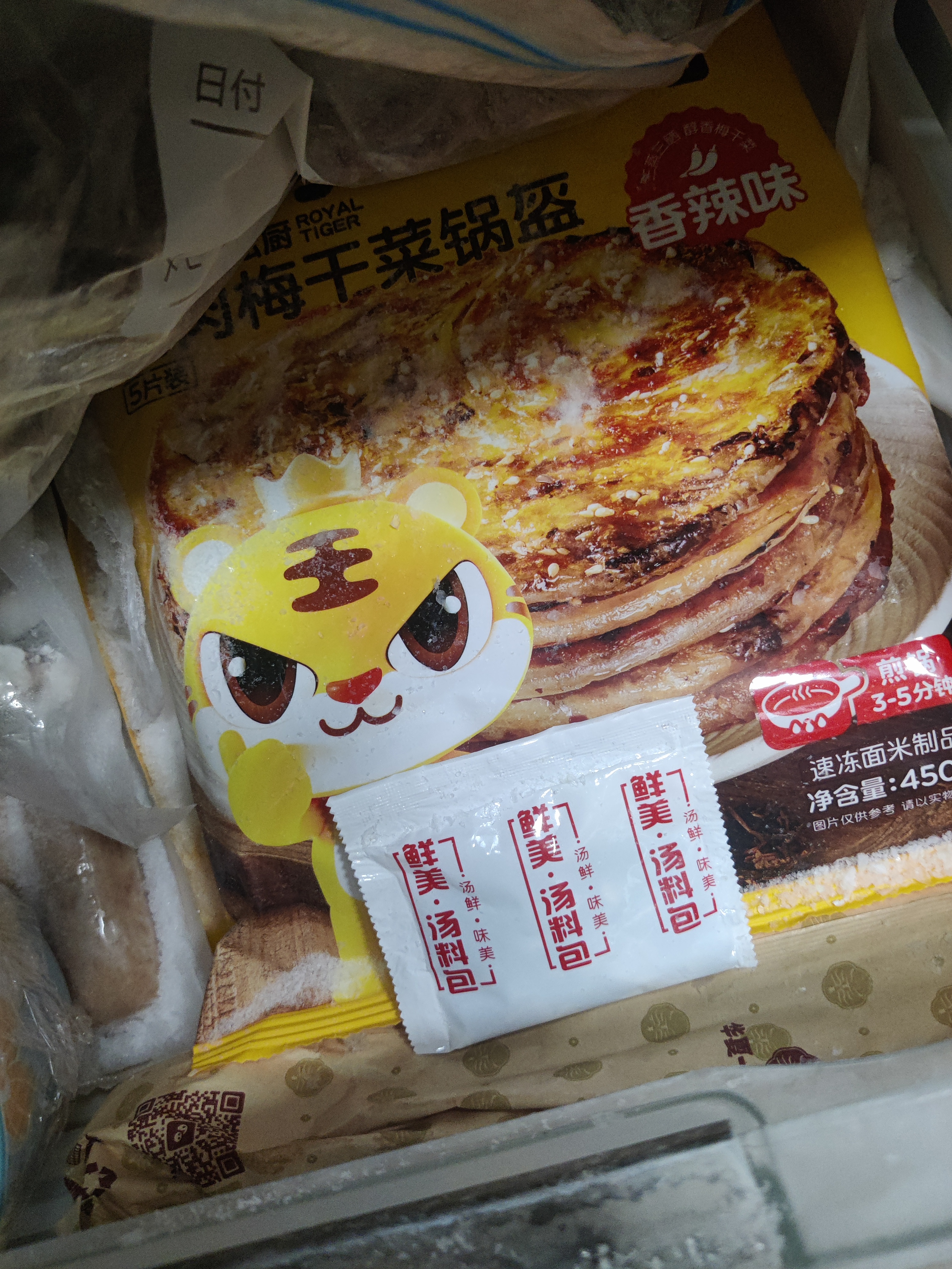 皇家小虎梅干菜猪肉锅盔20片1.8kg(原味+香辣味) 早餐半成品煎饼 源头直发 实拍图