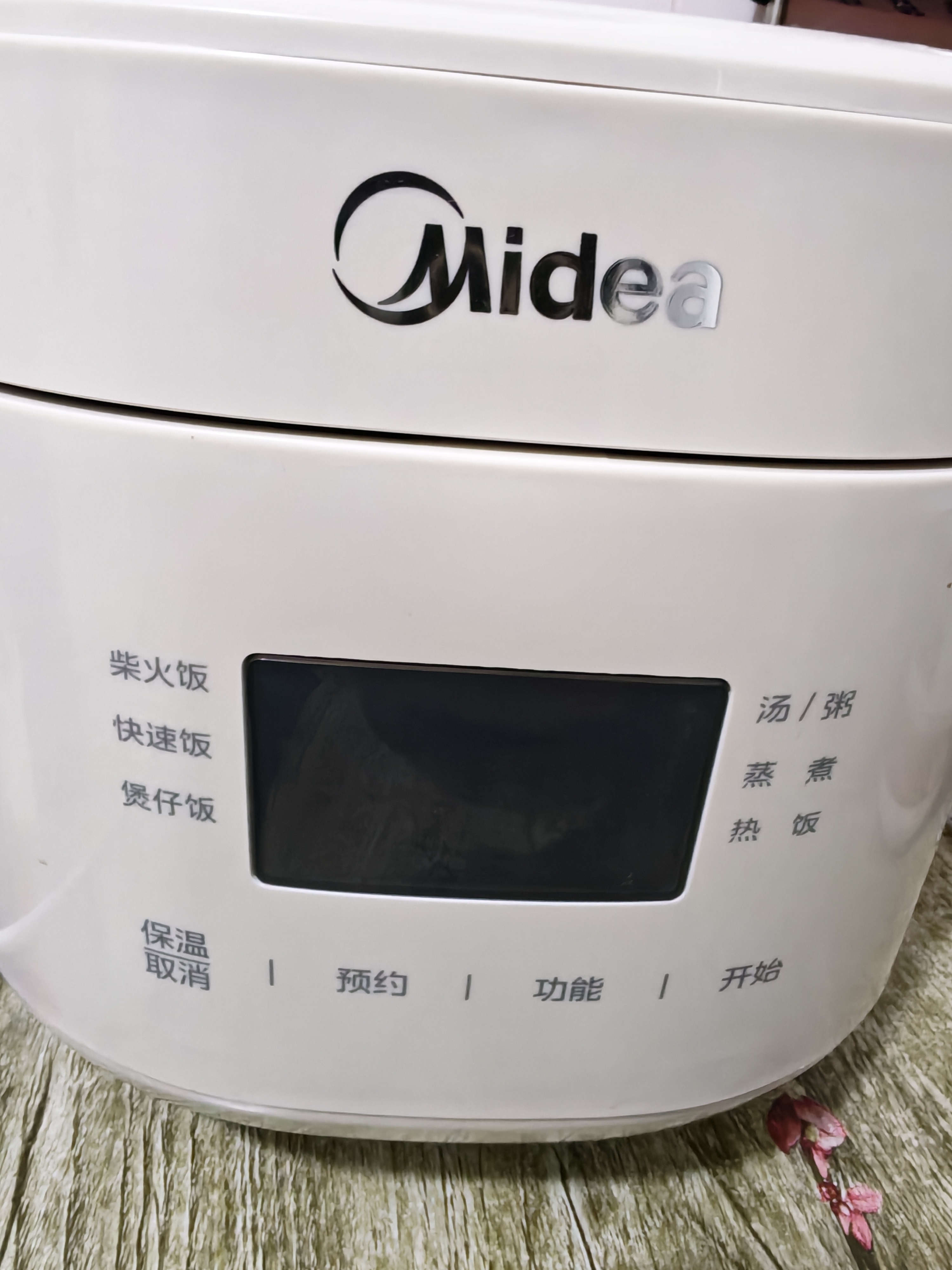 美的（Midea）升级款0氟含钛电饭煲小型1-2-3人迷你家用电饭锅1.8L小容量智能预约多功能微压煲汤小米粥RC182 实拍图