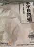 上鲜奥尔良鸡翅2斤（翅中1斤、翅根1斤）空气炸锅二十翅一桶 美食大赛 实拍图