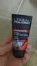 欧莱雅（LOREAL） 男士洗面奶补水保湿控油碳爽磨砂抗黑头冰感深层净化洁面膏乳 火山岩洁面膏100ml+50ml 实拍图