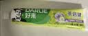 好来（DARLIE）原黑人茶倍健百里香龙井牙膏成人清新护龈茶多酚去火去臭含氟190g 实拍图
