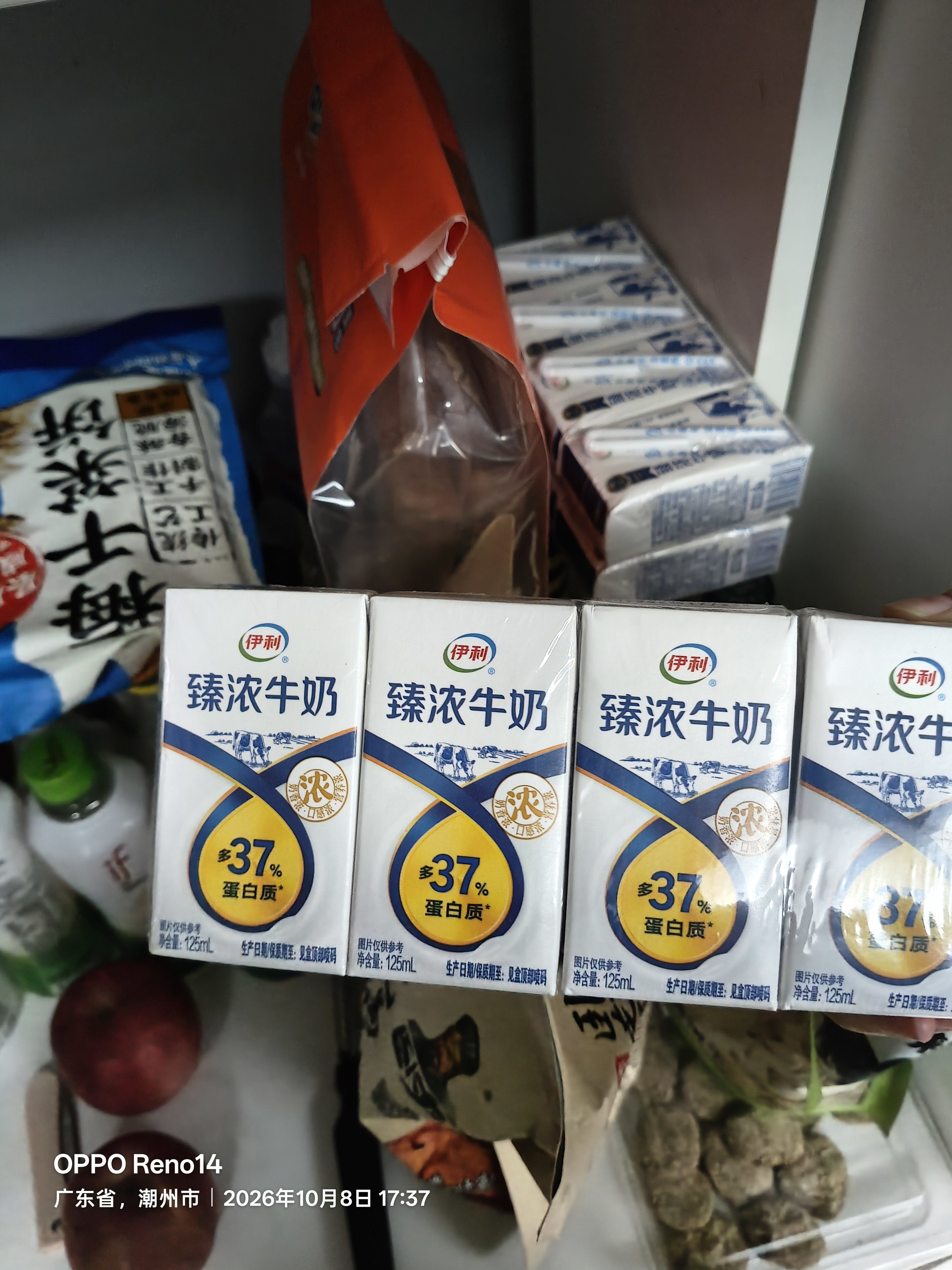 伊利臻浓牛奶 mini版臻浓125ml*20盒 3.3g蛋白质  礼盒装 实拍图