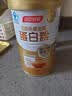 汤臣倍健药店同款金装蛋白粉300g*2罐 +臻钻10g 中老年增强免疫力营养品 实拍图