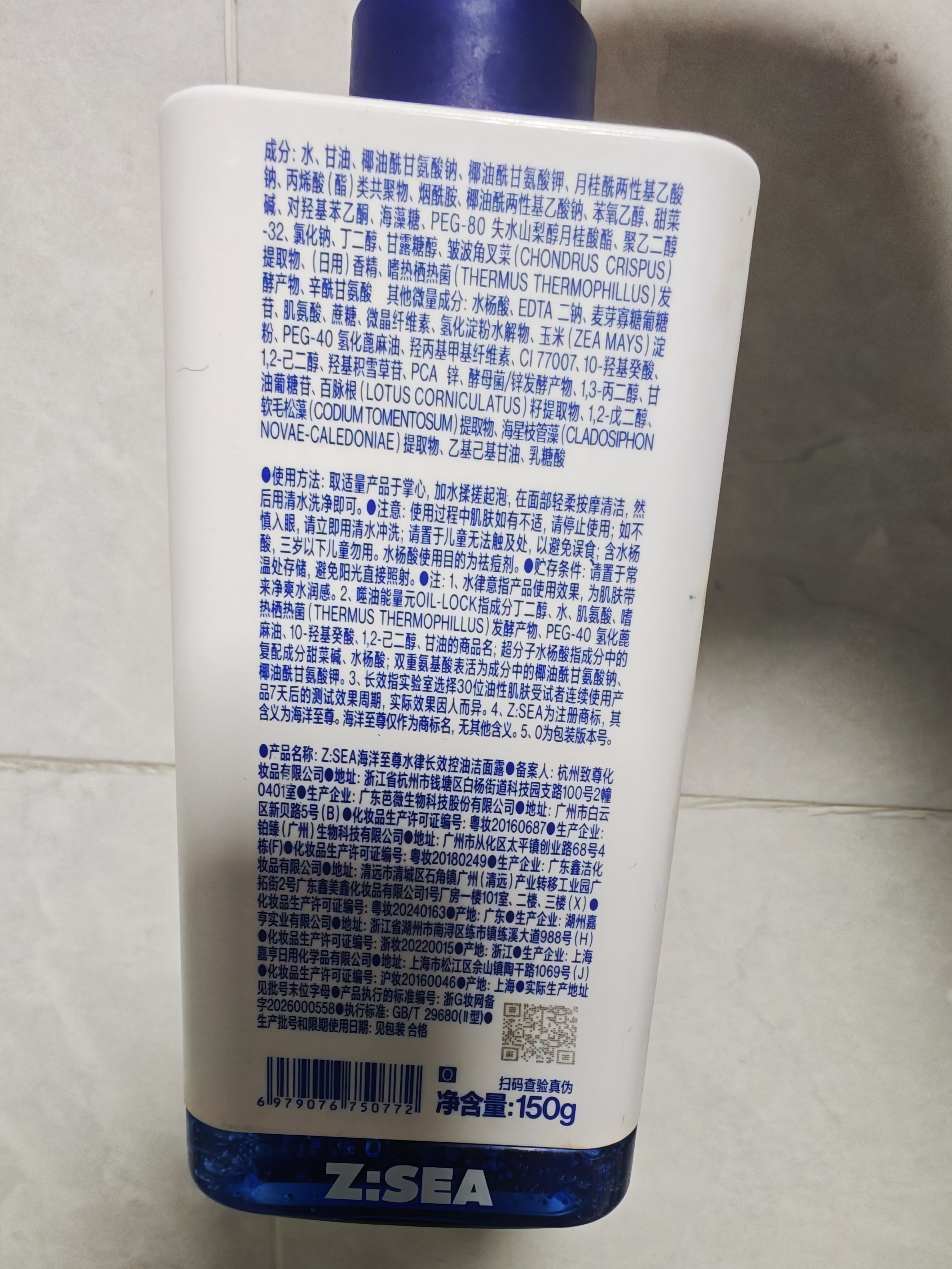 海洋至尊三棱镜控油 洗面奶男150g 氨基酸洁面乳祛痘去黑头男士护肤品礼物 实拍图