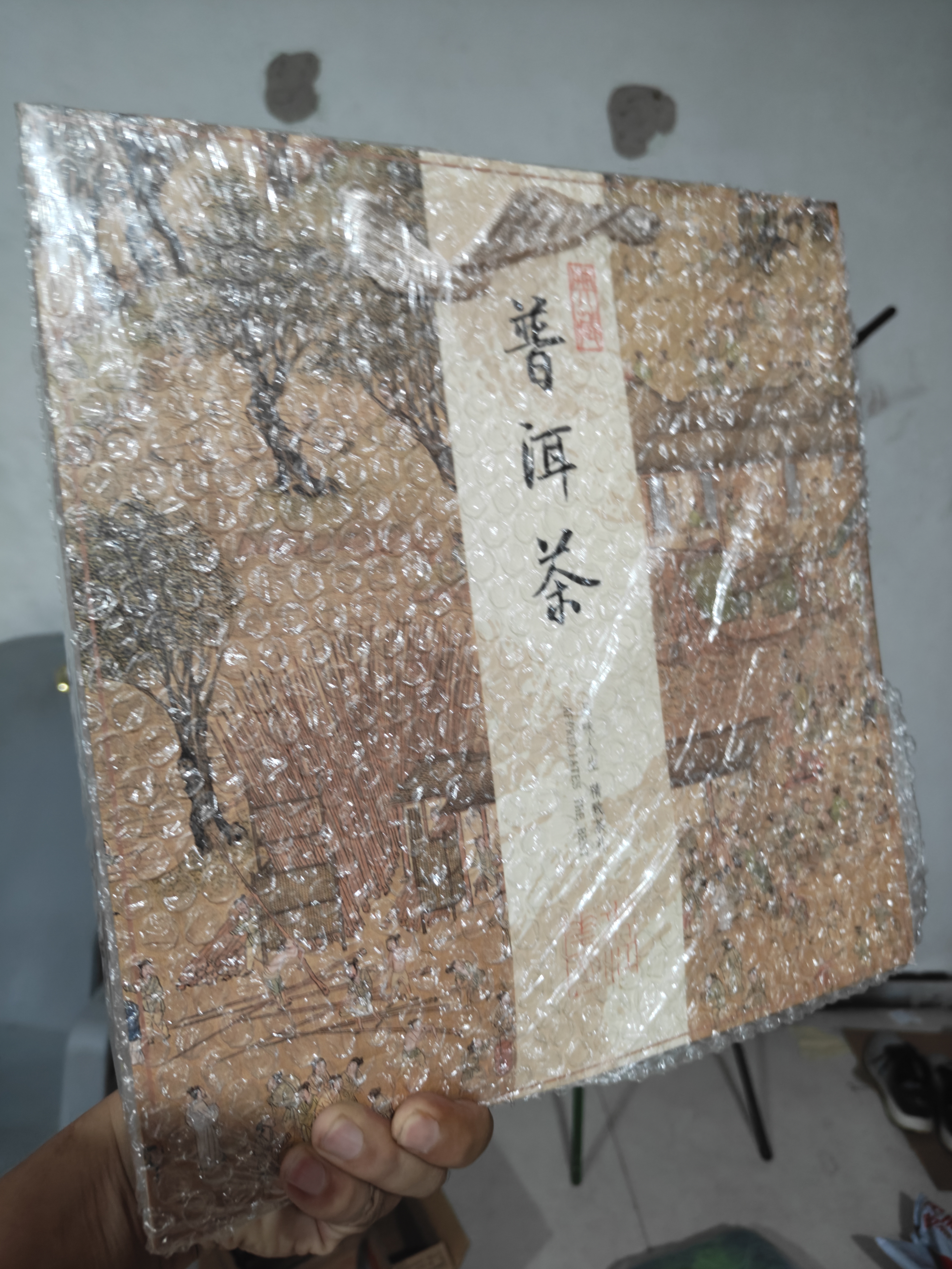 七春普洱茶357g茶叶礼盒糯香熟茶大茶饼云南十年古树送长辈老丈人礼品 实拍图