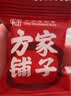 方家铺子阿胶红参红糖块300g添加红参片阿胶姨妈气血搭档送妈妈女友 实拍图