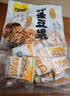 甘源牌鲜虾味虾条豆果500g 休闲零食花生青豌豆儿童膨化食品追剧小零食 实拍图