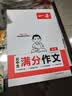 一本中考英语+语文满分作文（2册）2027版初中优秀作文热点素材积累写作技巧七八九年级高分真题范文 实拍图