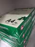 聯夏（LIANXIA）亚太森博&联夏 A4打印纸 70g500张*5包一箱 双面打印复印纸 整箱2500张【足克足重 京仓配送】 实拍图
