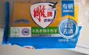 雕牌透明皂净爽青柠香228g*2块*12组整箱装深层去渍易漂易清宿舍必备 实拍图