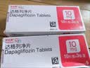 【原研药】安达唐 达格列净片 10mg*10片*3板/盒 6盒装 实拍图