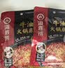 海底捞火锅底料 浓香牛油火锅底料150g 2~3人份麻辣味火锅底料 实拍图