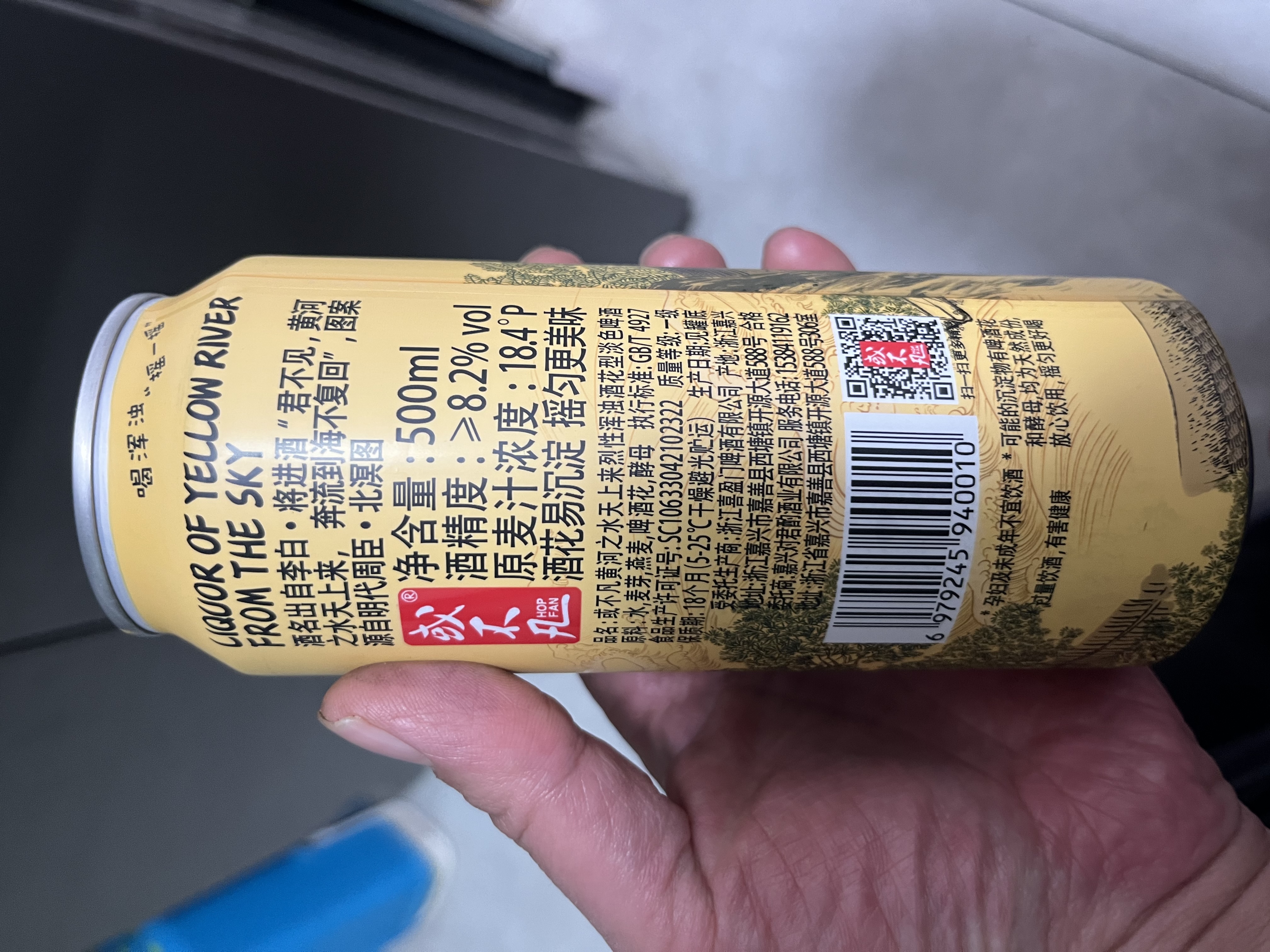 或不凡 国产精酿啤酒 浑浊双倍IPA啤酒 黄河之水 500mL 6罐 浑浊双倍IPA 实拍图