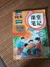 2026斗半匠课堂笔记五年级上册语文人教版黄冈学霸笔记教材全解小学五年级同步教材课前预习课后复习辅导书 实拍图