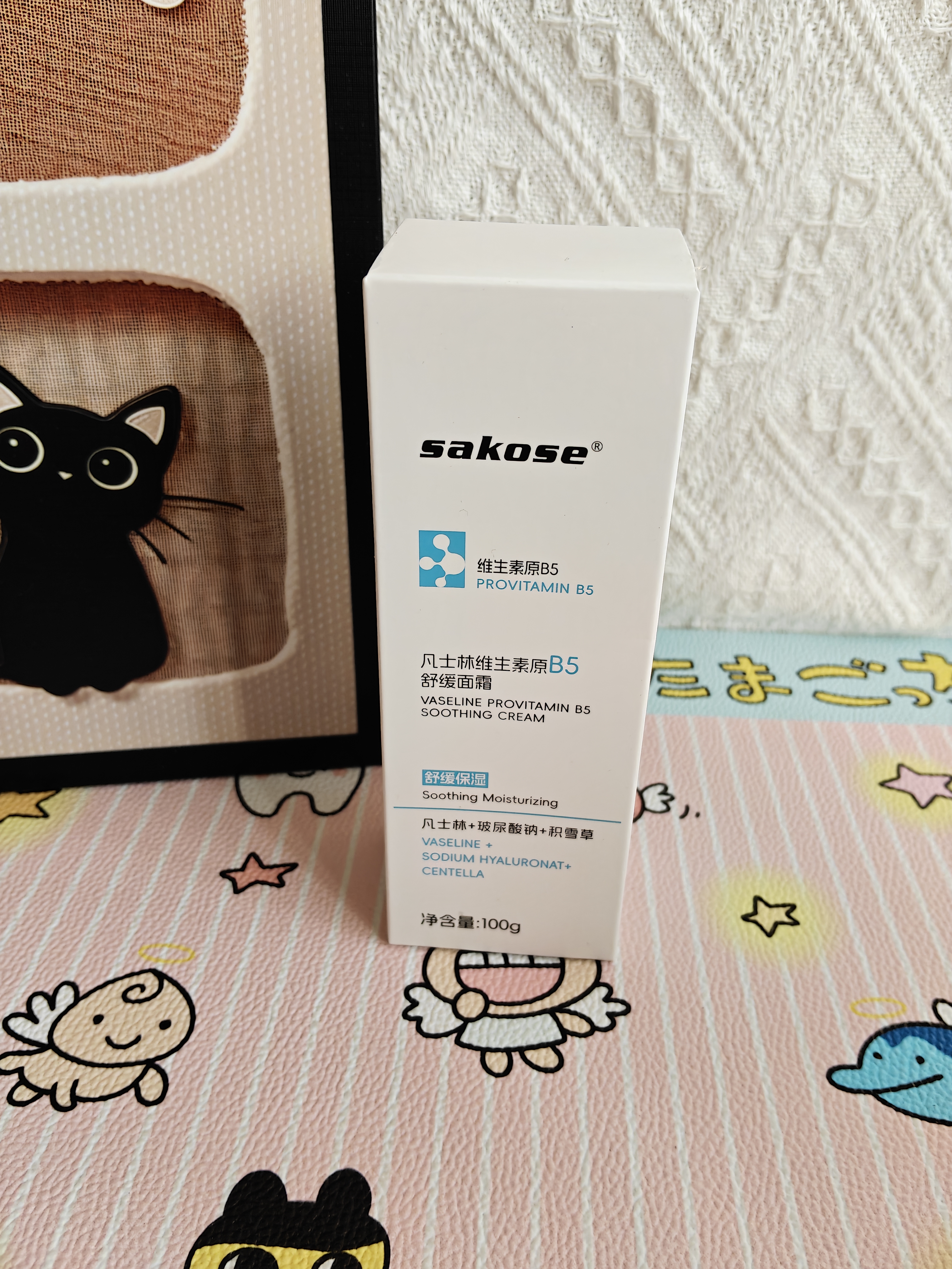 sakose凡士林维生素原B5舒缓面霜100g滋润补水防干裂干燥修护泛红护肤品 实拍图