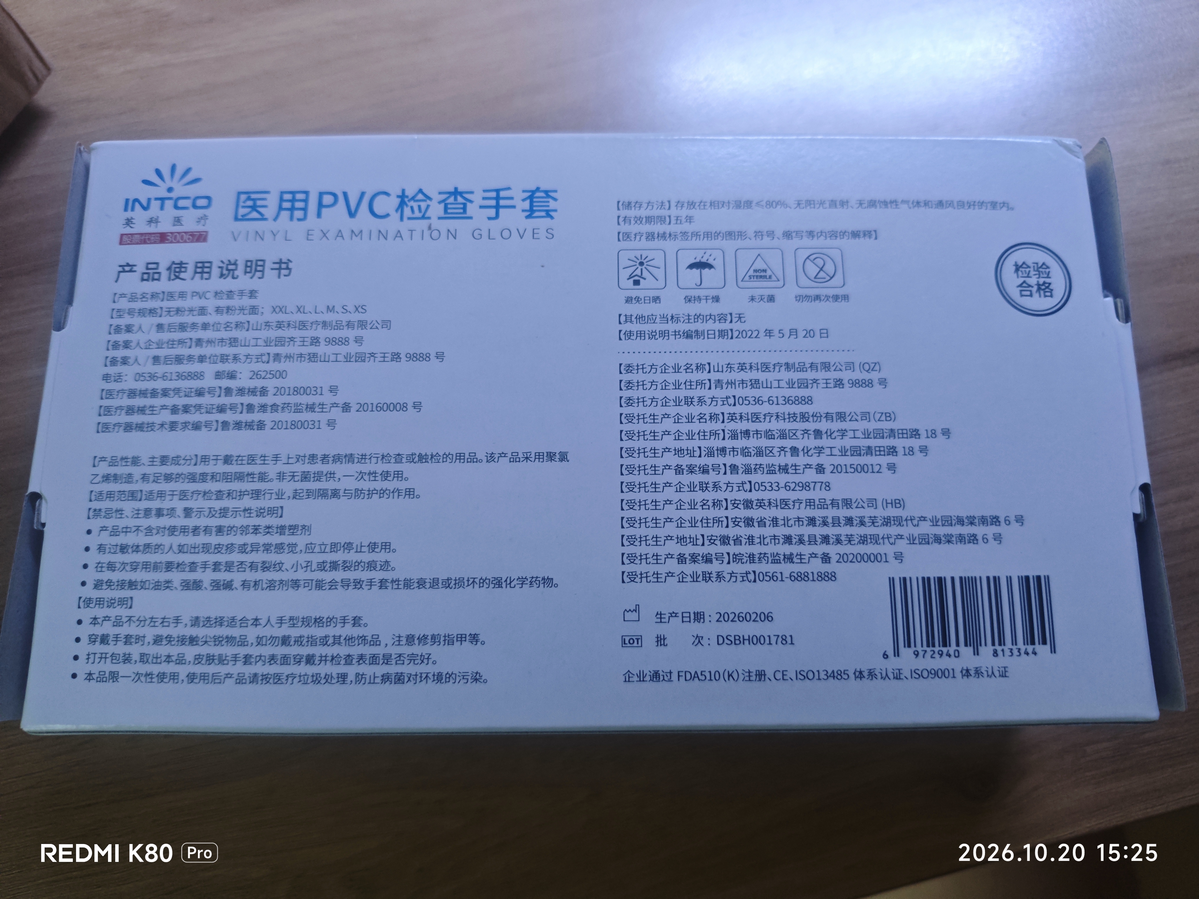 英科医疗一次性医用手套PVC防护手套 清洁洗碗家务食品级手套 特大号XL码 实拍图