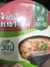 康师傅方便面 红烧牛肉面94g*12桶 减卡高纤泡面整箱夜宵速食方便食品 实拍图