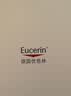 优色林（Eucerin）舒安霜50ml舒缓敏感肌乳液护肤护肤面霜保湿双十一女士生日礼物 实拍图