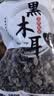 双塔黑木耳250g 东北特产干木耳小碗耳肉厚凉拌火锅食材南北干货 实拍图
