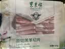 东来顺 内蒙古羔羊原切羊肉片1斤装 火锅食材羊肉卷 清真中华老字号 实拍图