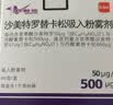 【原研进口】舒利迭 沙美特罗替卡松吸入粉雾剂 50μg:0.5mg*60泡/盒 实拍图