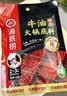 海底捞火锅底料 浓香牛油火锅底料150g 2~3人份麻辣味火锅底料 实拍图
