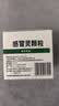 999三九感冒灵颗粒10g*9袋 头痛发热 鼻塞流涕 咽痛 四肢酸痛 感冒咳嗽用药 实拍图