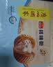 广州酒家核桃包750g 20个早餐半成品早茶点心包子面点食品生鲜速食美食 实拍图