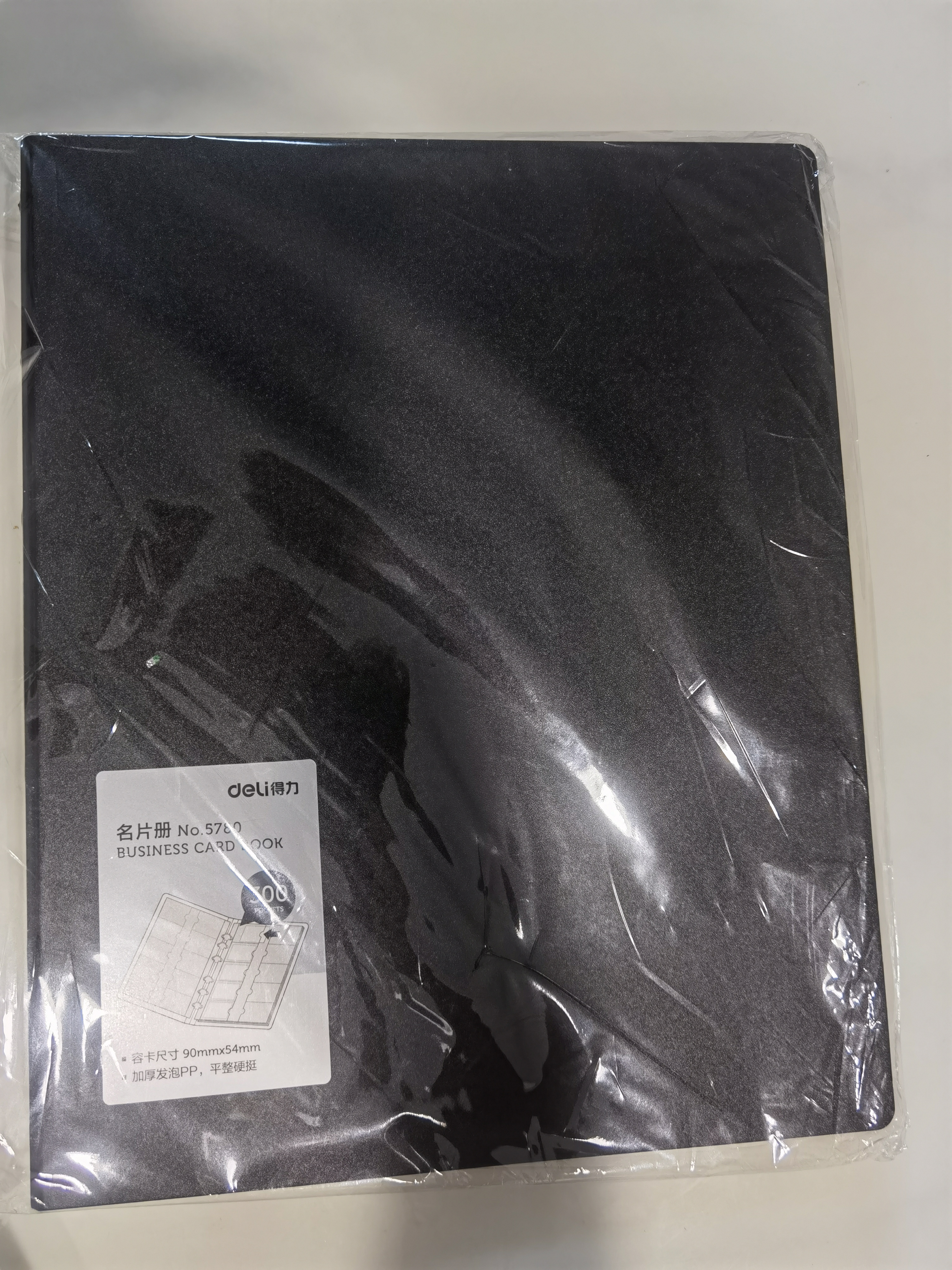 得力【超级爆款】得力(deli)600枚商务活页名片册名片夹 大容量名片收纳包 办公用品 黑色5780 实拍图