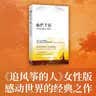 灿烂千阳：《追风筝的人》作者献给阿富汗女性的动人故事 小说 实拍图