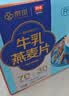 西麦高端牛乳燕麦片1.2kg 高蛋白送营养早餐独立小包礼盒 实拍图