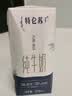 蒙牛特仑苏纯牛奶200mL*24盒 3.6g蛋白 家庭囤货整箱牛奶早餐奶  实拍图