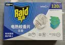 雷达（Raid）电蚊香片 120片+无线加热器 无香型 防蚊虫 超市同款 实拍图