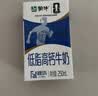 蒙牛低脂高钙牛奶250ml*21盒 早餐健身伴侣 礼盒装送礼礼盒 实拍图